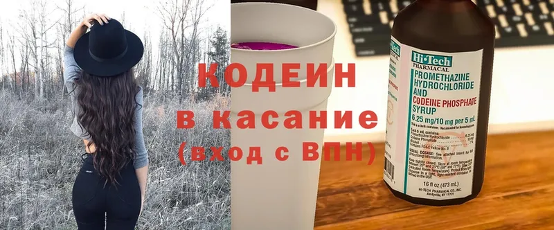 Кодеин напиток Lean (лин)  Белебей 