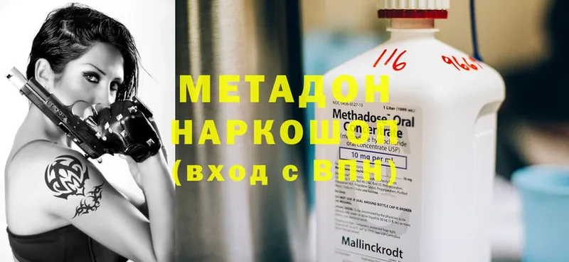 МЕТАДОН methadone  кракен зеркало  Белебей 